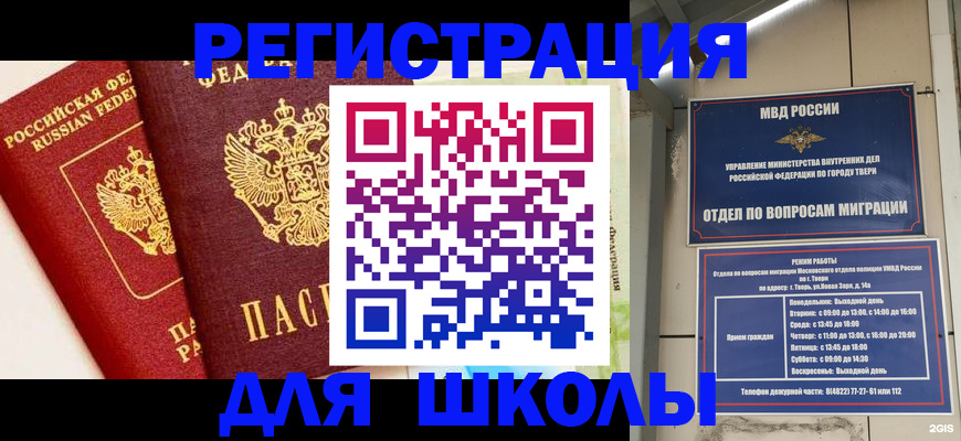 прописка для кредита в Лыткарино