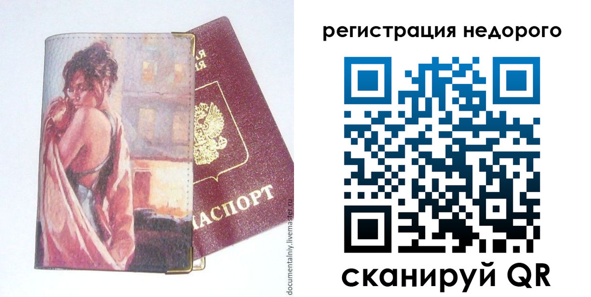 регистрация в Лыткарино