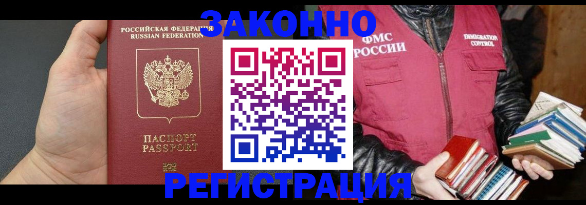 временная регистрация собственник в Лыткарино