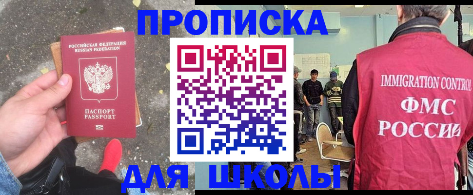 где прописаться в Лыткарино