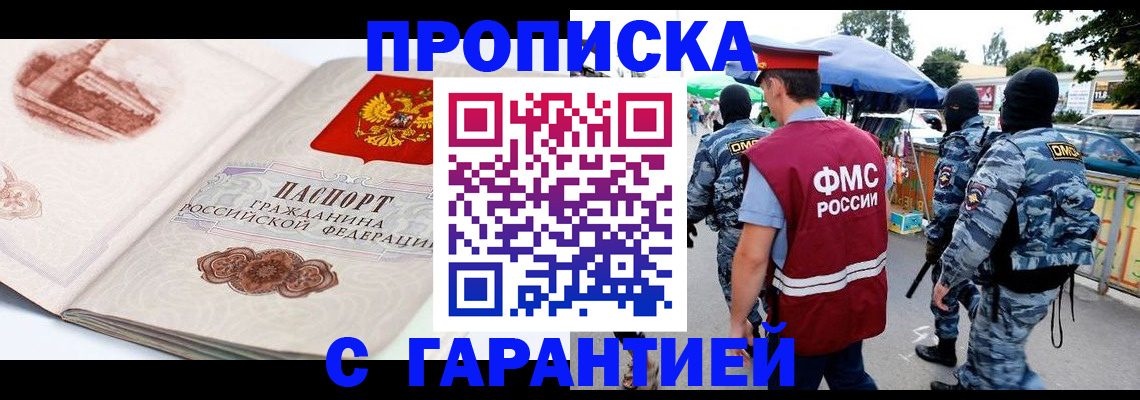 прописка паспорт в Лыткарино