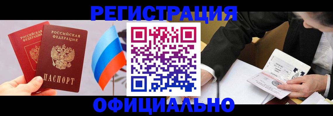миграционный учет в Лыткарино