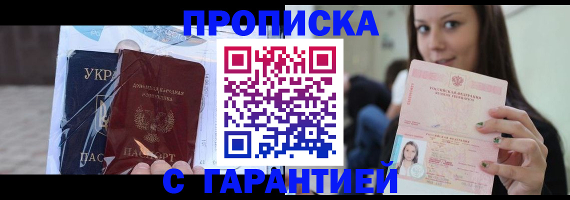 временная регистрация 2025 в Лыткарино