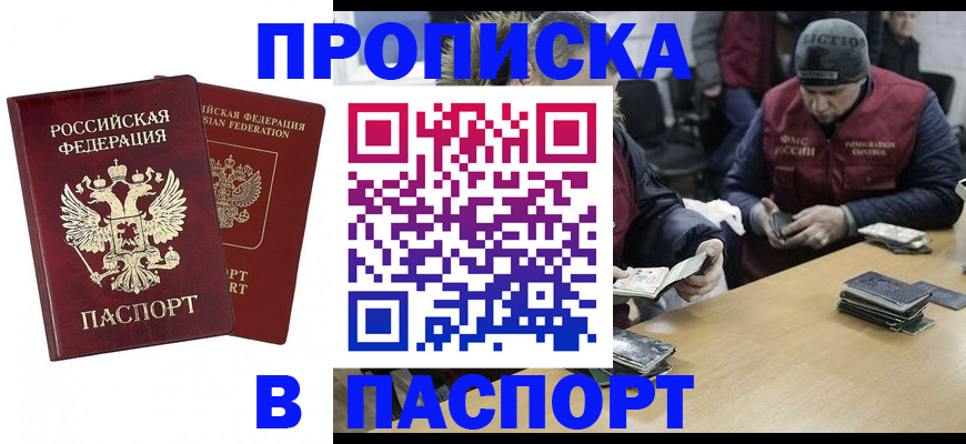 прописка в квартире в Лыткарино