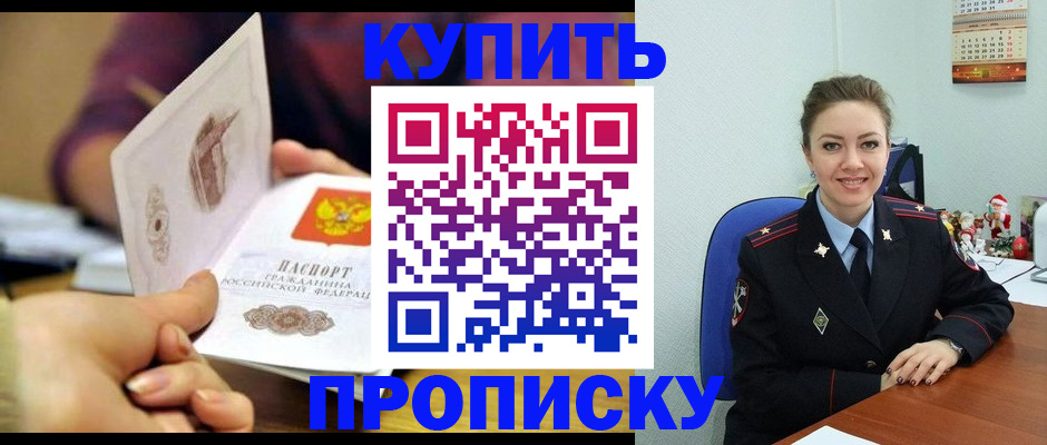 прописка для работы в Лыткарино