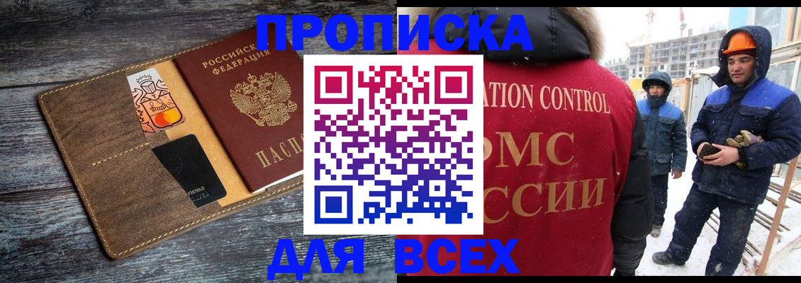 прописка от собственника в Лыткарино