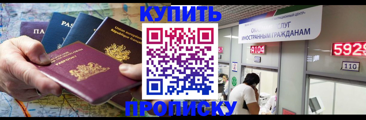 прописка гарантия в Лыткарино